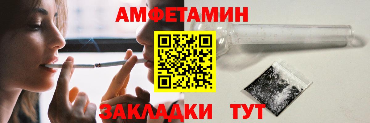 Амфетамин  Вход с VPN  Большой Камень  АМФ Premium 