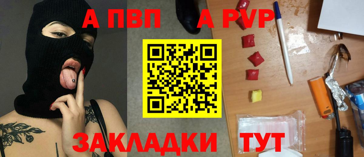Alpha-PVP  Alpha-PVP крисы CK  Вход с VPN  Alpha PVP СК КРИС  Большой Камень 