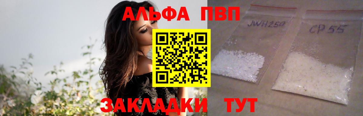 Alfa_PVP Соль Большой Камень