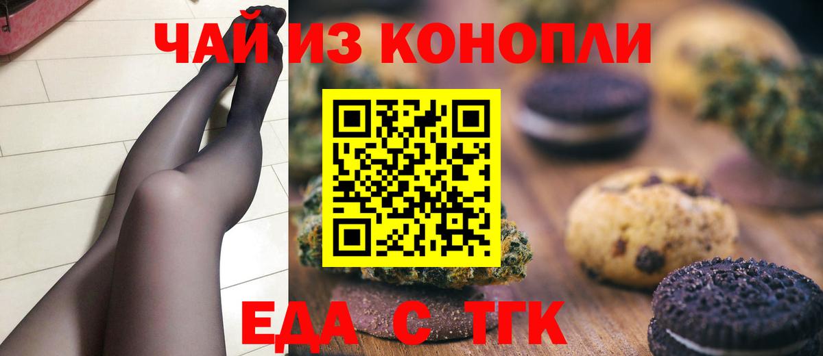 Большой Камень  Canna-Cookies марихуана  Вход с VPN 
