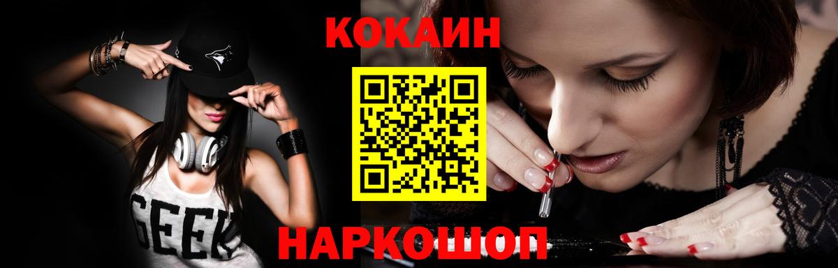 Cocaine 98% Большой Камень