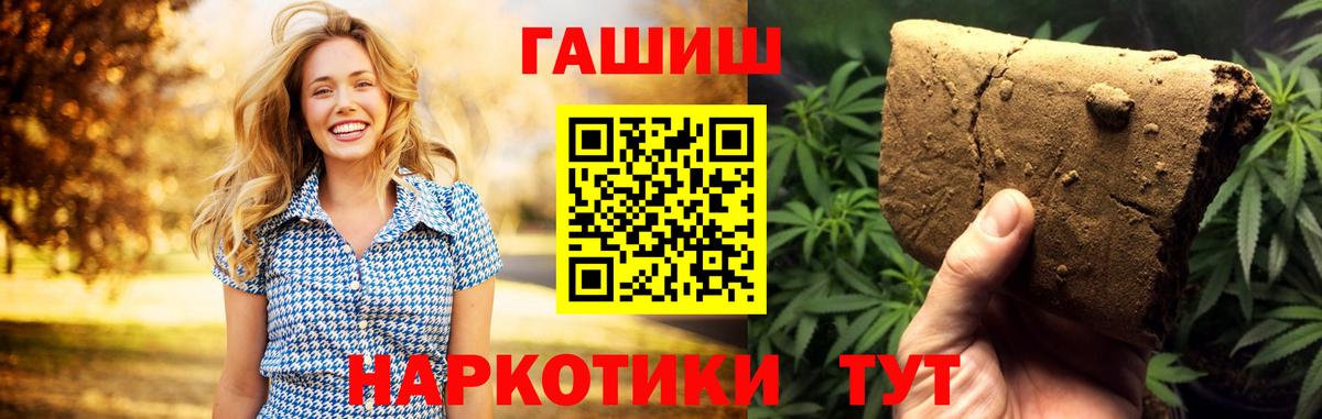 Гашиш Cannabis  дарнет шоп  Гашиш гашик  Большой Камень  Вход с VPN 