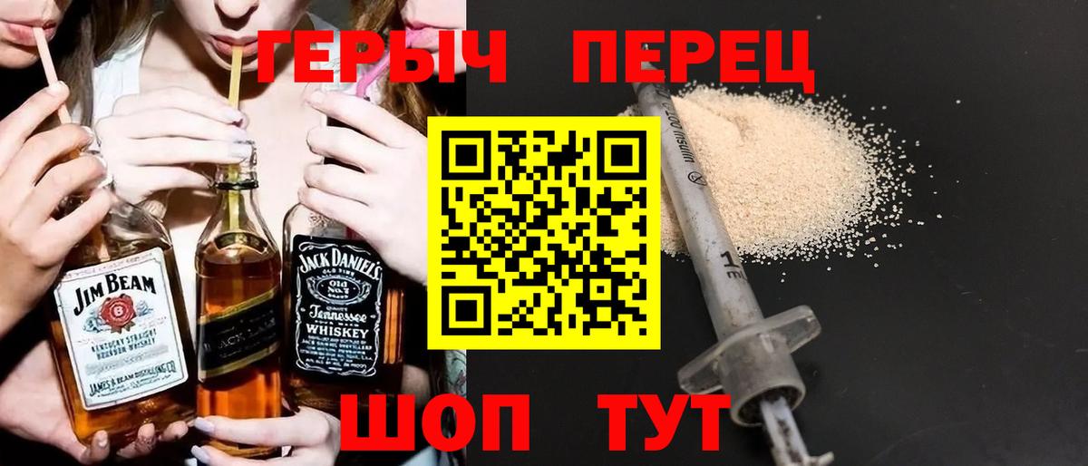 Героин герыч  Вход с VPN  ГЕРОИН  Большой Камень 