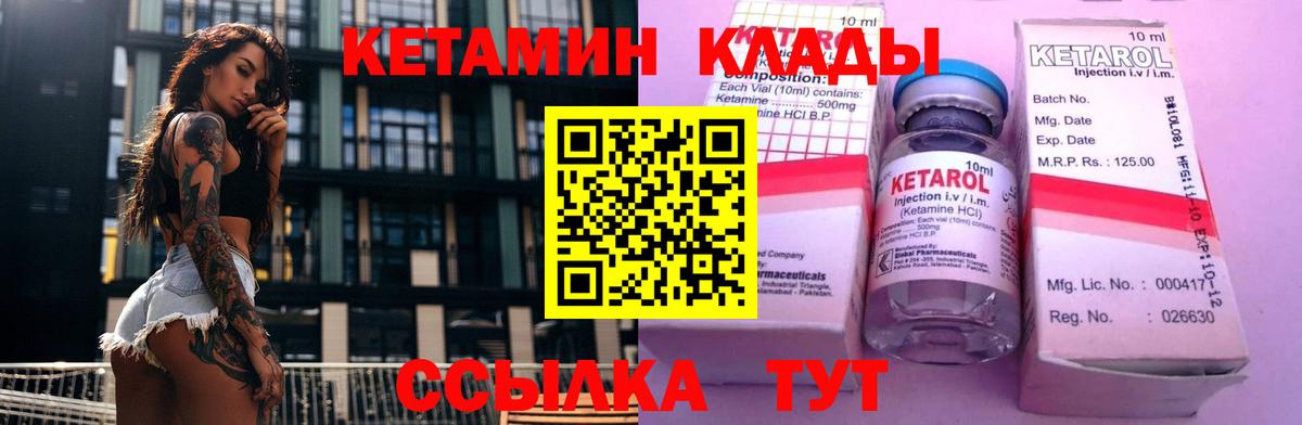 КЕТАМИН VHQ  Вход с VPN  Большой Камень  КЕТАМИН ketamine 