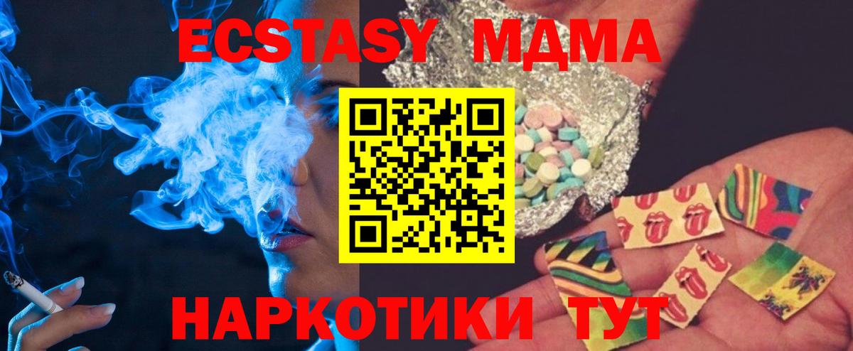 MDMA Molly  МДМА  Большой Камень  МДМА Molly  Вход с VPN 