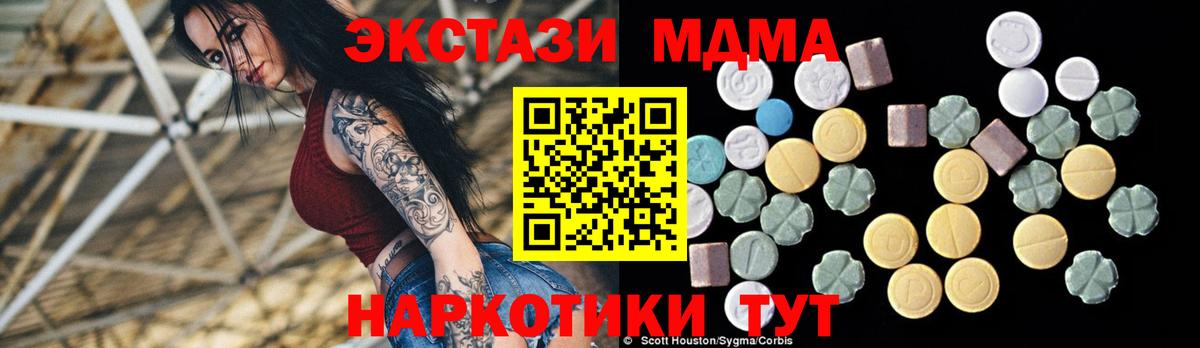 МДМА кристаллы Большой Камень