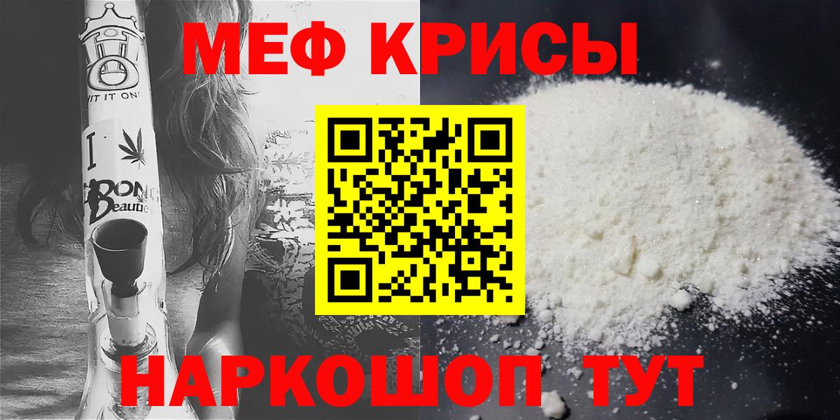 МЕФ мяу мяу  хочу   Меф  Большой Камень  Меф  Вход с VPN 