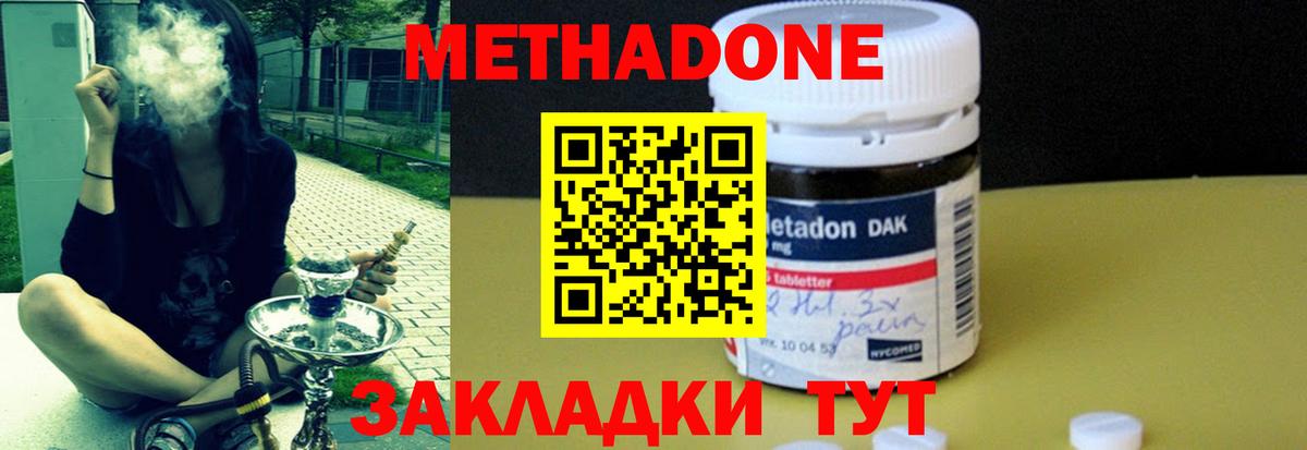 Большой Камень  Метадон VHQ  Метадон белоснежный  OMG ССЫЛКА  Вход с VPN 