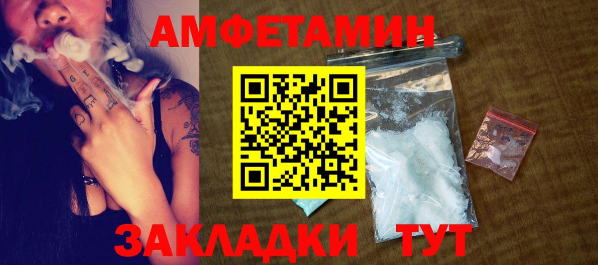 Первитин Декстрометамфетамин 99.9% Большой Камень