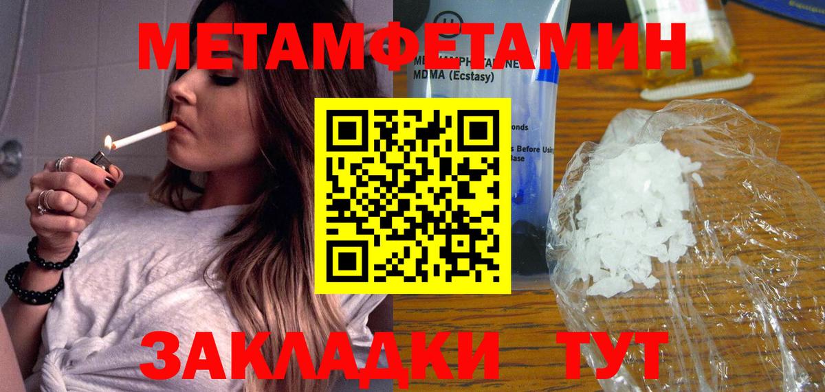 Большой Камень  МЕТАМФЕТАМИН витя  МЕТАМФЕТАМИН  МЕТАМФЕТАМИН витя  Вход с VPN 