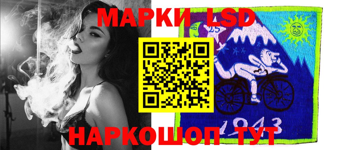 Марки 25I-NBOMe  Марки NBOMe 1,5мг  Вход с VPN  Большой Камень  Марки NBOMe 1,5мг 