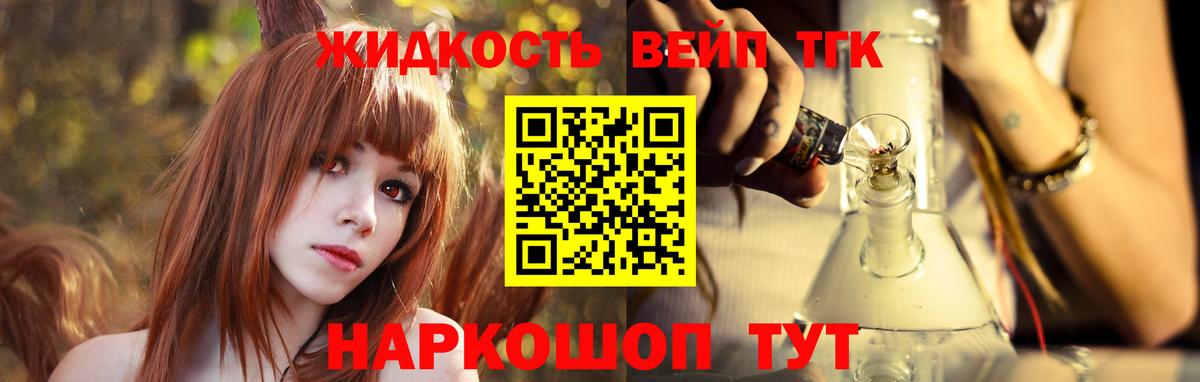 цена   Вход с VPN  Большой Камень  Дистиллят ТГК вейп  ТГК вейп с тгк 