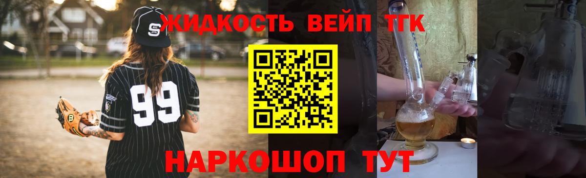 Дистиллят ТГК THC oil Большой Камень