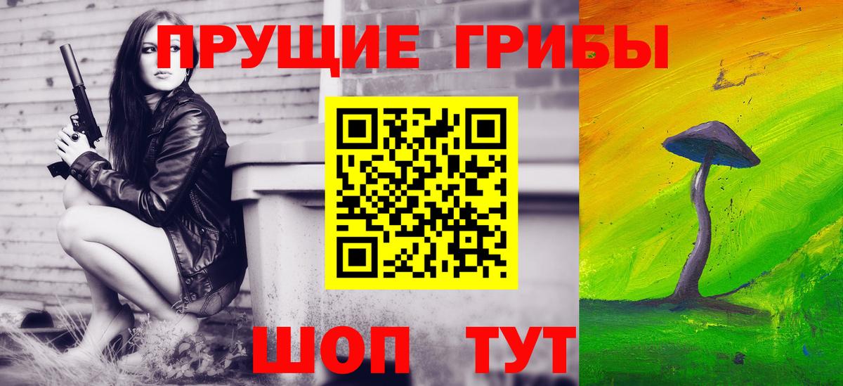 Псилоцибиновые грибы ЛСД Большой Камень
