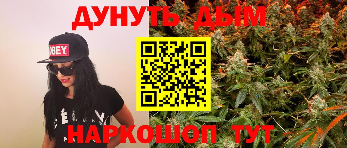 Канабис сатива  Бошки марихуана White Widow  Вход с VPN  Большой Камень  Канабис SATIVA & INDICA 